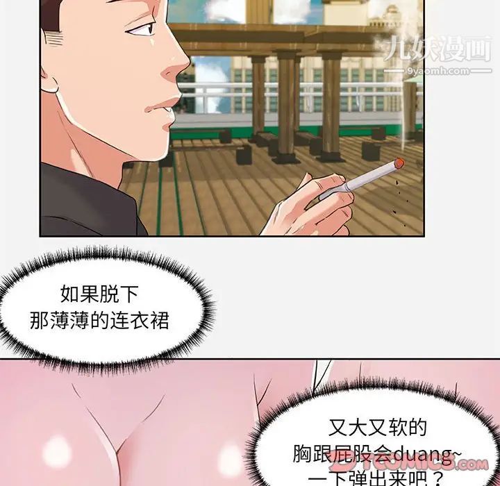 《朋友以上,恋人未满》漫画 第7话