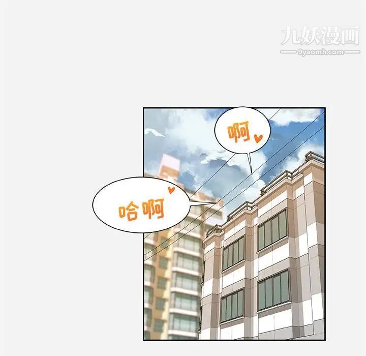 《朋友以上,恋人未满》漫画 第7话