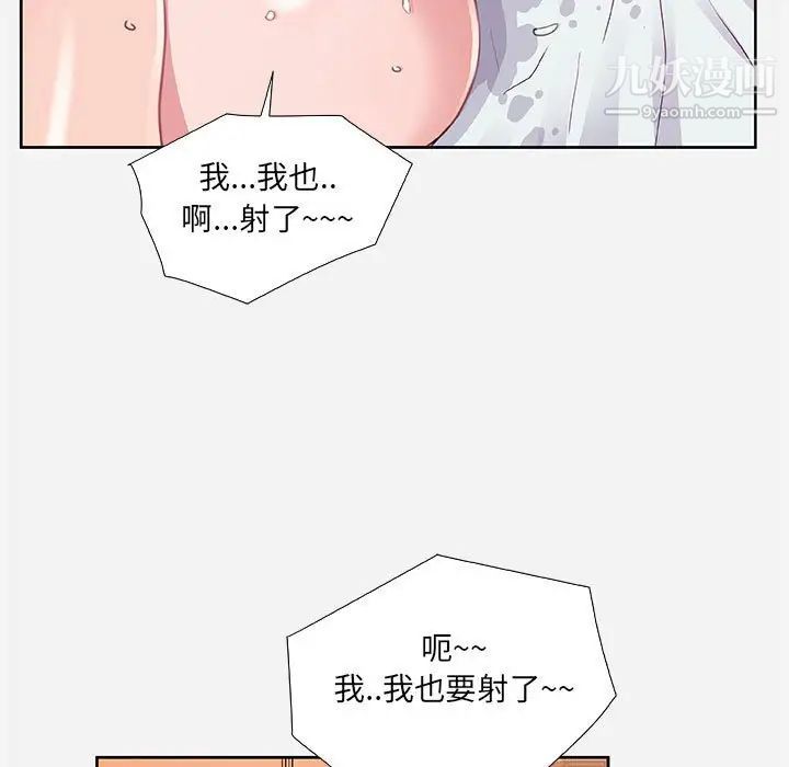 《朋友以上,恋人未满》漫画 第7话