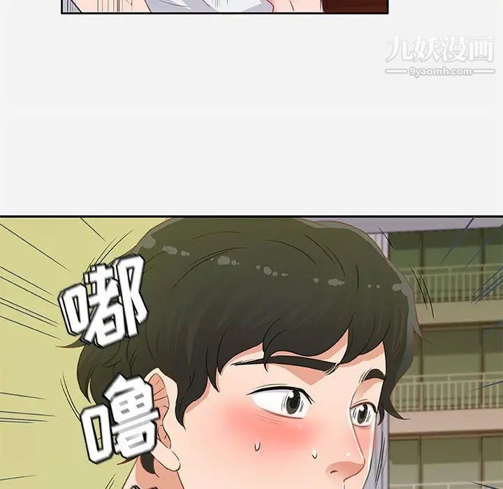 《朋友以上,恋人未满》漫画 第7话