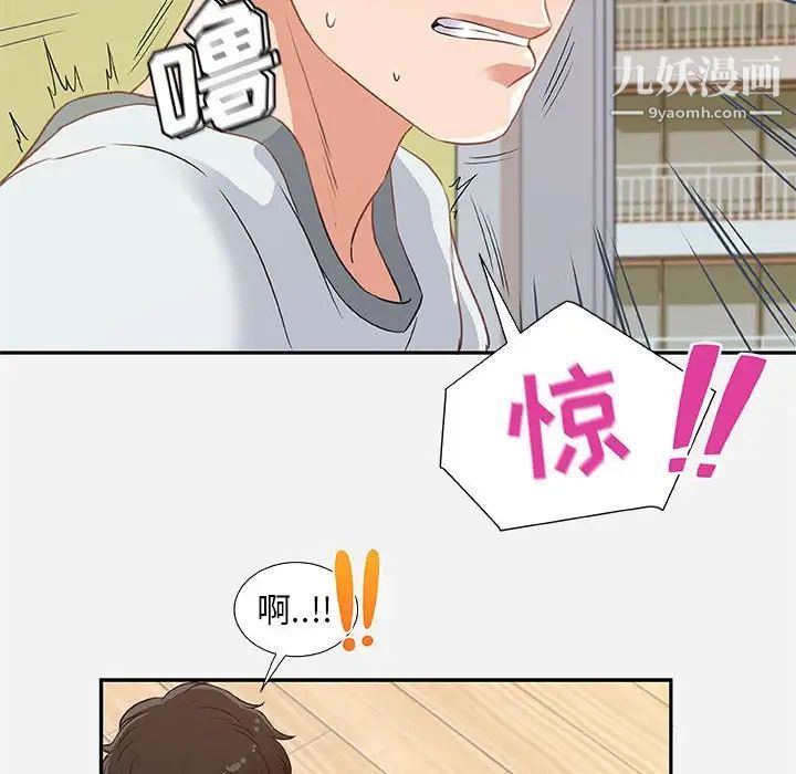 《朋友以上,恋人未满》漫画 第7话
