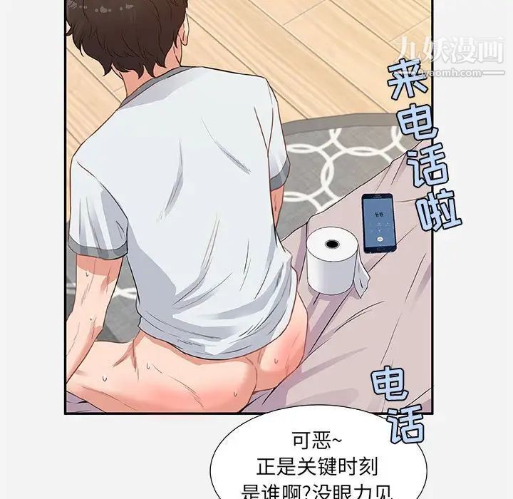 《朋友以上,恋人未满》漫画 第7话