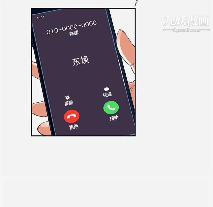 《朋友以上,恋人未满》漫画 第7话