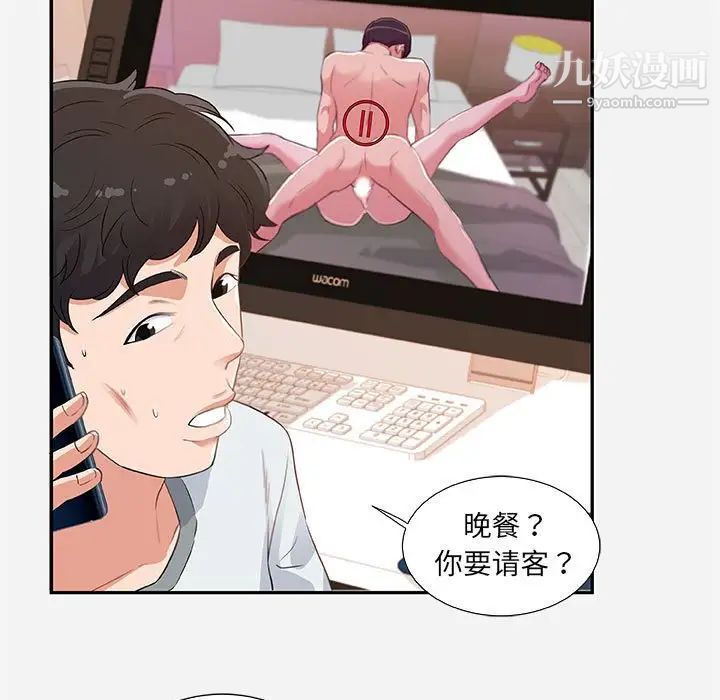 《朋友以上,恋人未满》漫画 第7话