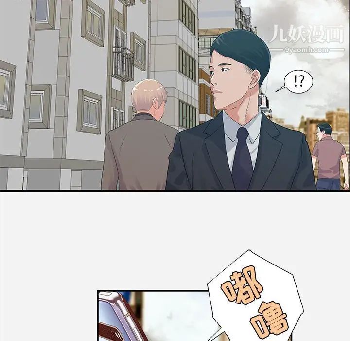 《朋友以上,恋人未满》漫画 第7话