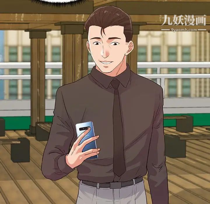 《朋友以上,恋人未满》漫画 第7话