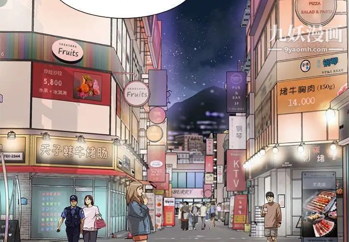 《朋友以上,恋人未满》漫画 第8话