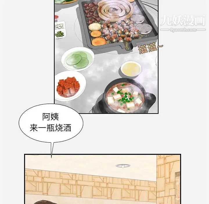 《朋友以上,恋人未满》漫画 第8话