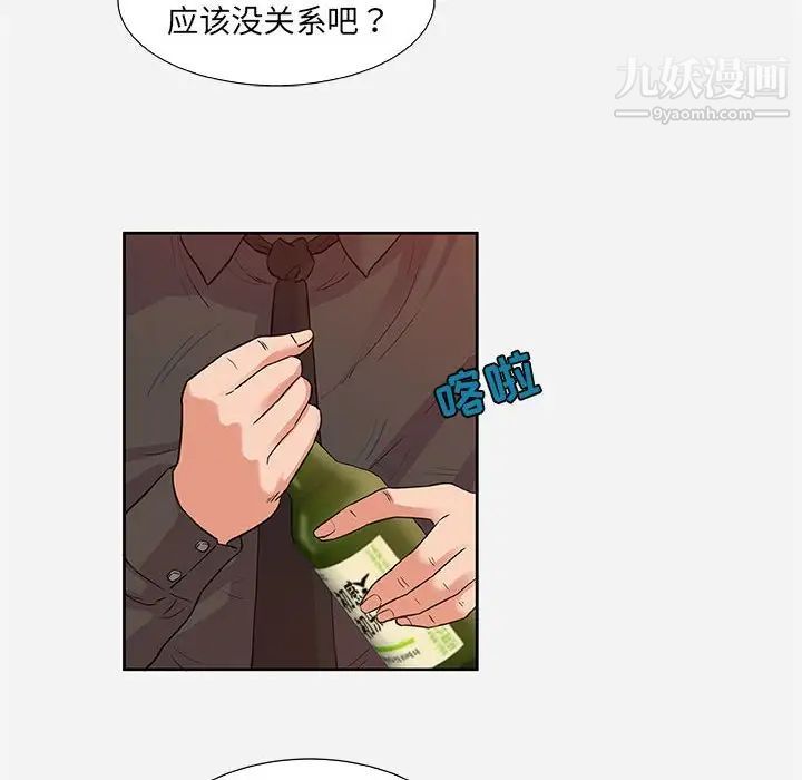 《朋友以上,恋人未满》漫画 第8话