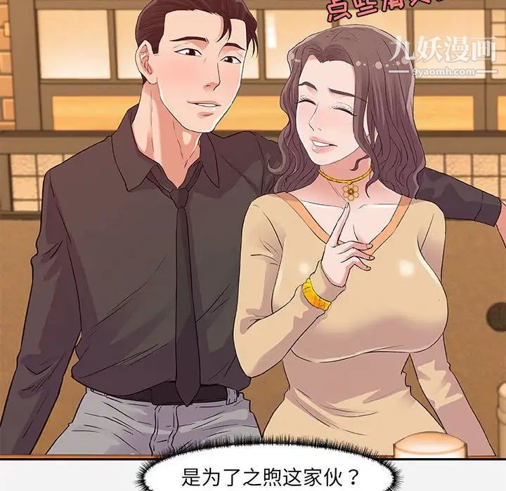 《朋友以上,恋人未满》漫画 第8话