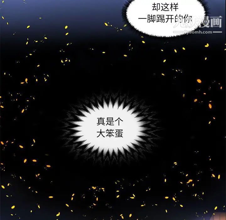 《朋友以上,恋人未满》漫画 第8话