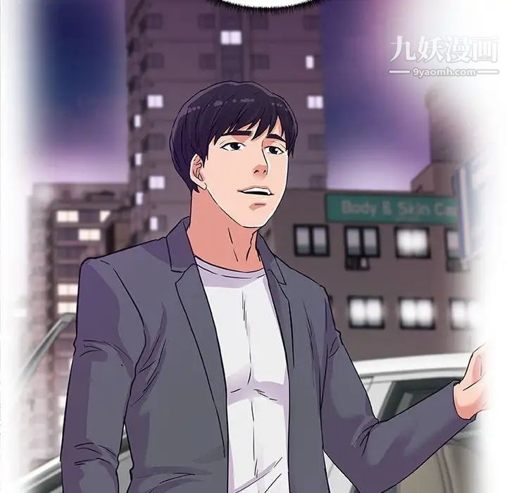 《朋友以上,恋人未满》漫画 第8话