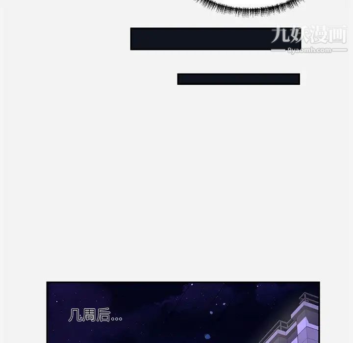 《朋友以上,恋人未满》漫画 第8话