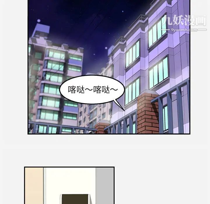 《朋友以上,恋人未满》漫画 第8话