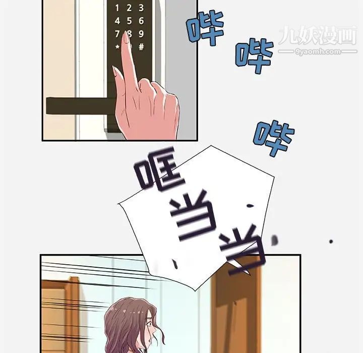 《朋友以上,恋人未满》漫画 第8话