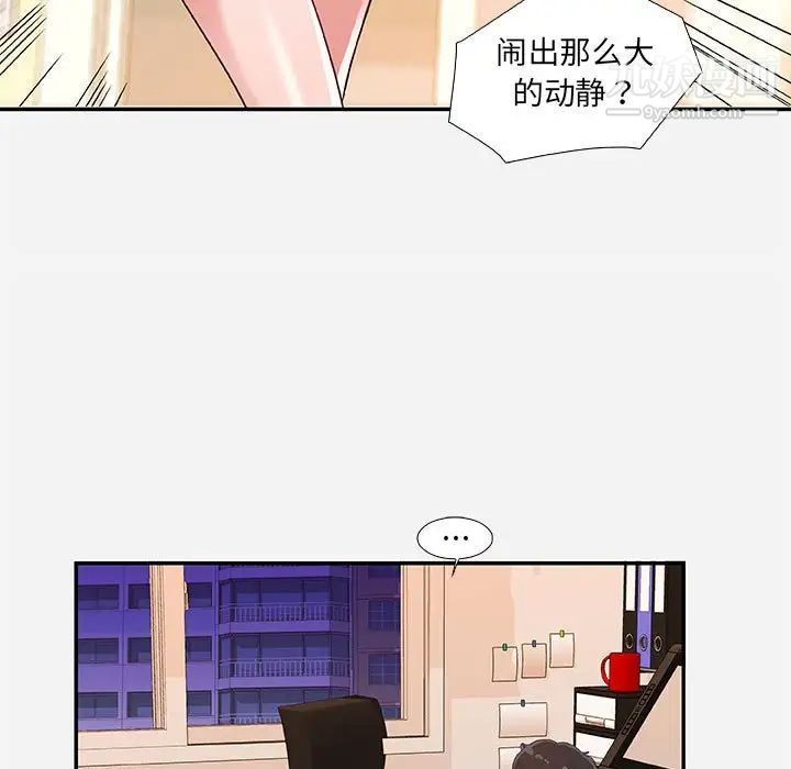 《朋友以上,恋人未满》漫画 第8话