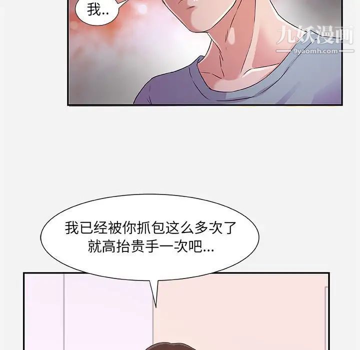 《朋友以上,恋人未满》漫画 第8话