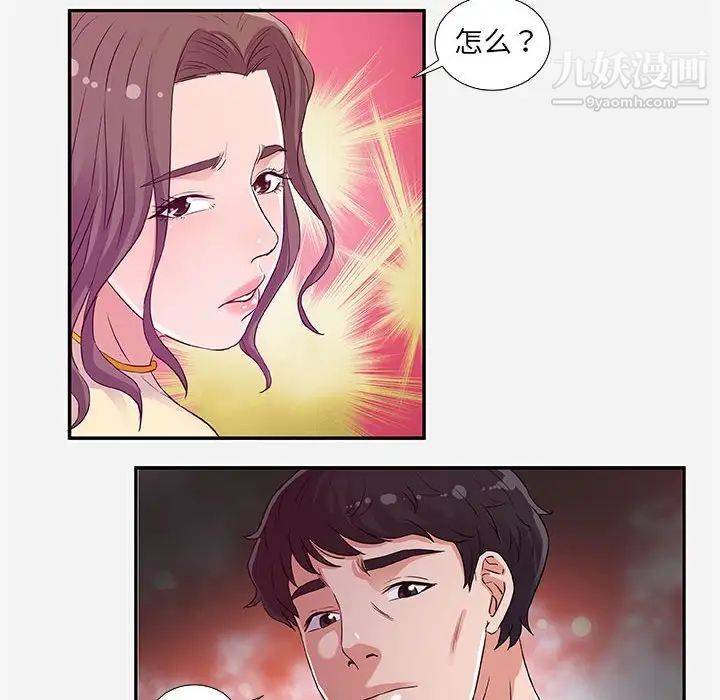 《朋友以上,恋人未满》漫画 第8话