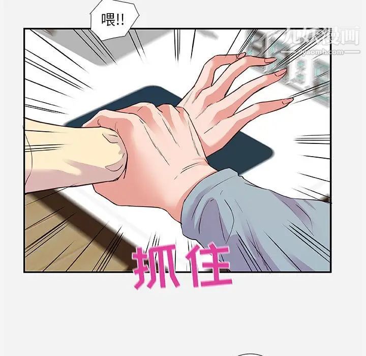 《朋友以上,恋人未满》漫画 第8话