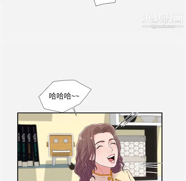 《朋友以上,恋人未满》漫画 第8话