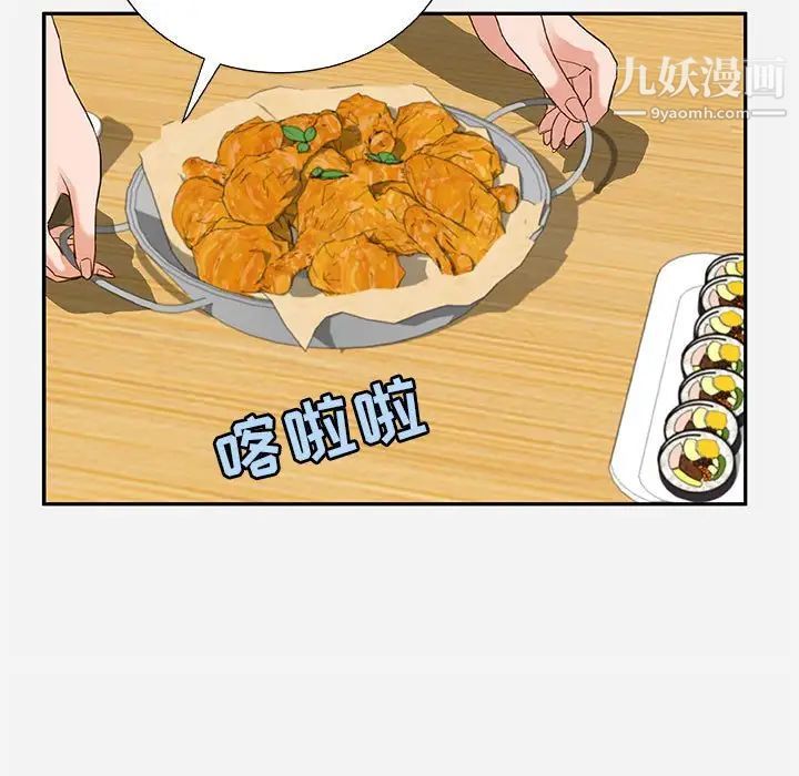 《朋友以上,恋人未满》漫画 第8话