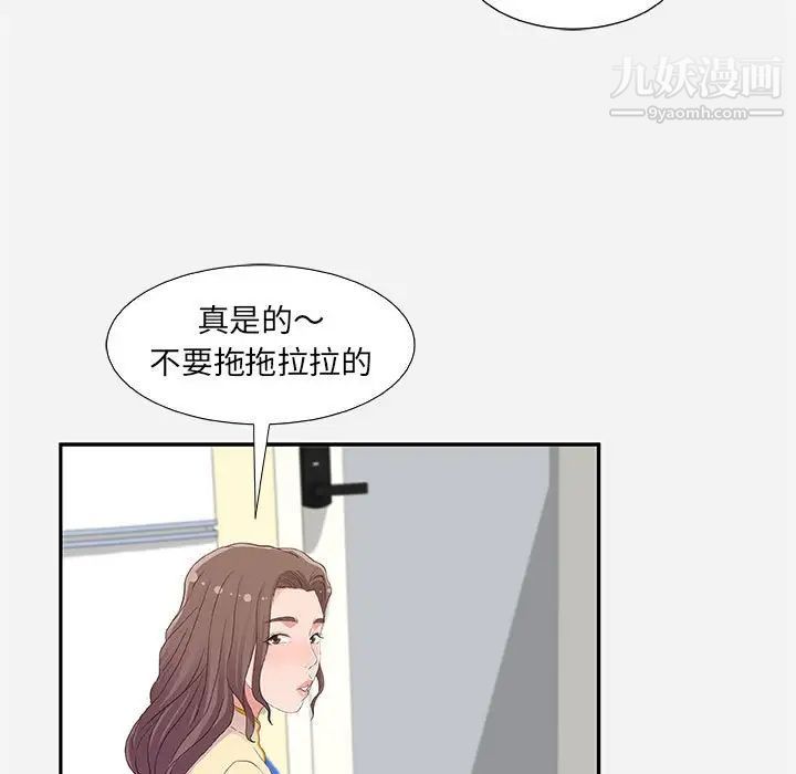 《朋友以上,恋人未满》漫画 第8话