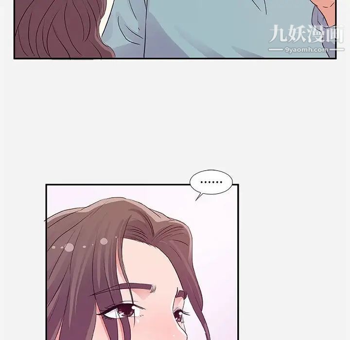 《朋友以上,恋人未满》漫画 第8话