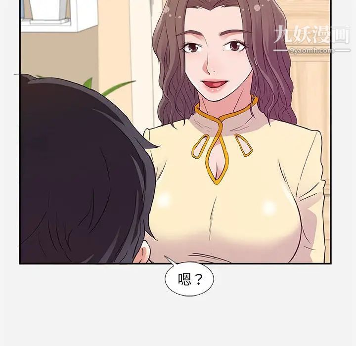 《朋友以上,恋人未满》漫画 第8话