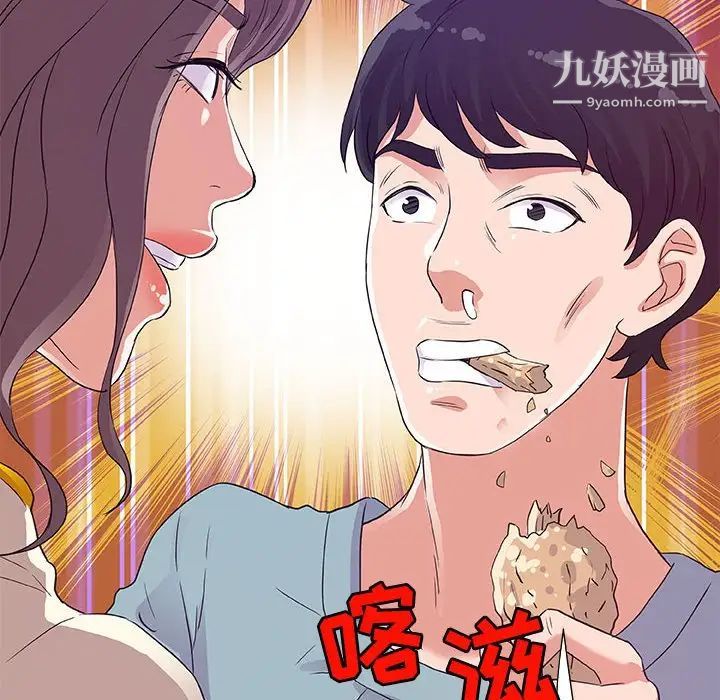 《朋友以上,恋人未满》漫画 第8话