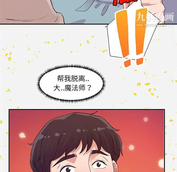 《朋友以上,恋人未满》漫画 第8话