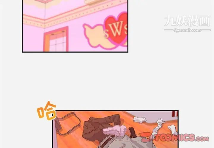 《朋友以上,恋人未满》漫画 第9话