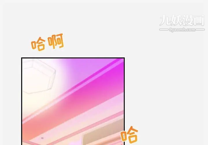《朋友以上,恋人未满》漫画 第9话