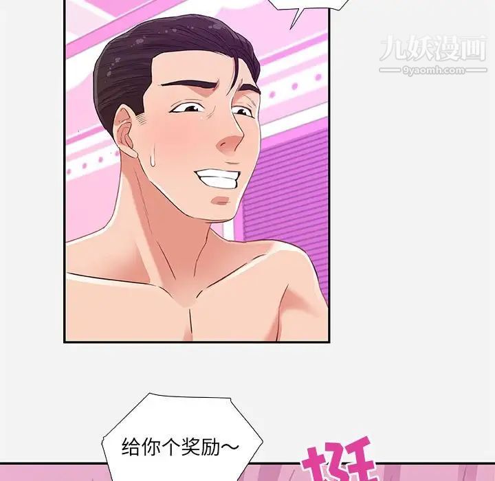 《朋友以上,恋人未满》漫画 第9话