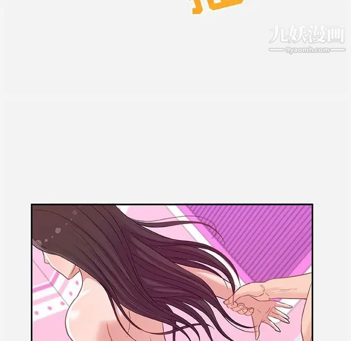《朋友以上,恋人未满》漫画 第9话