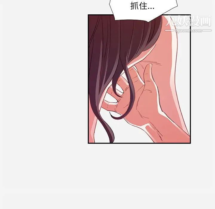 《朋友以上,恋人未满》漫画 第9话
