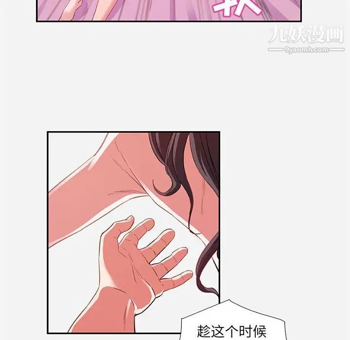 《朋友以上,恋人未满》漫画 第9话