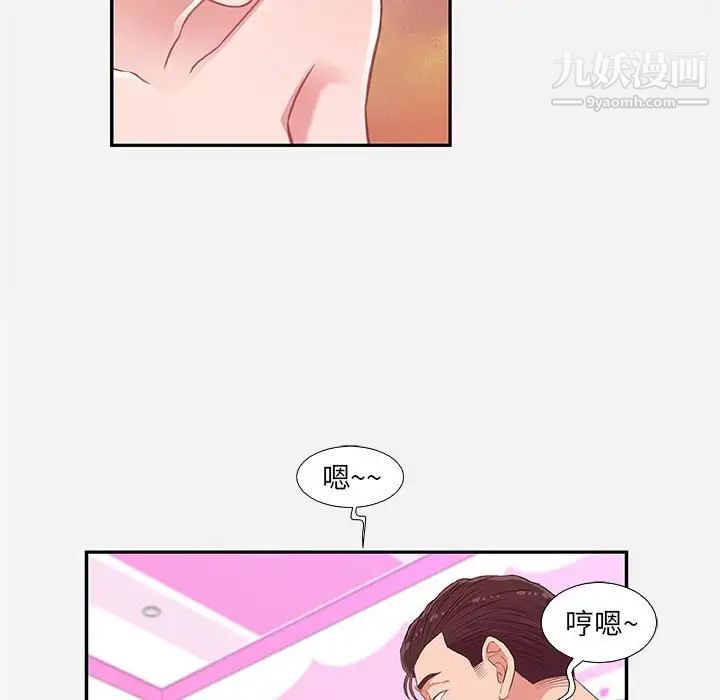 《朋友以上,恋人未满》漫画 第9话
