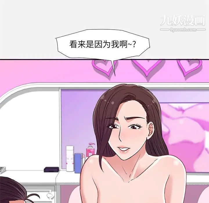 《朋友以上,恋人未满》漫画 第9话