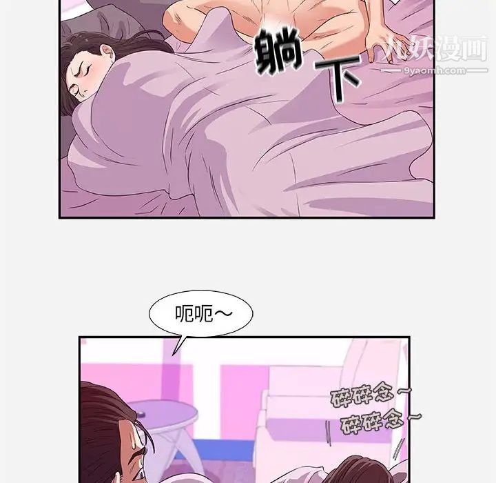 《朋友以上,恋人未满》漫画 第9话