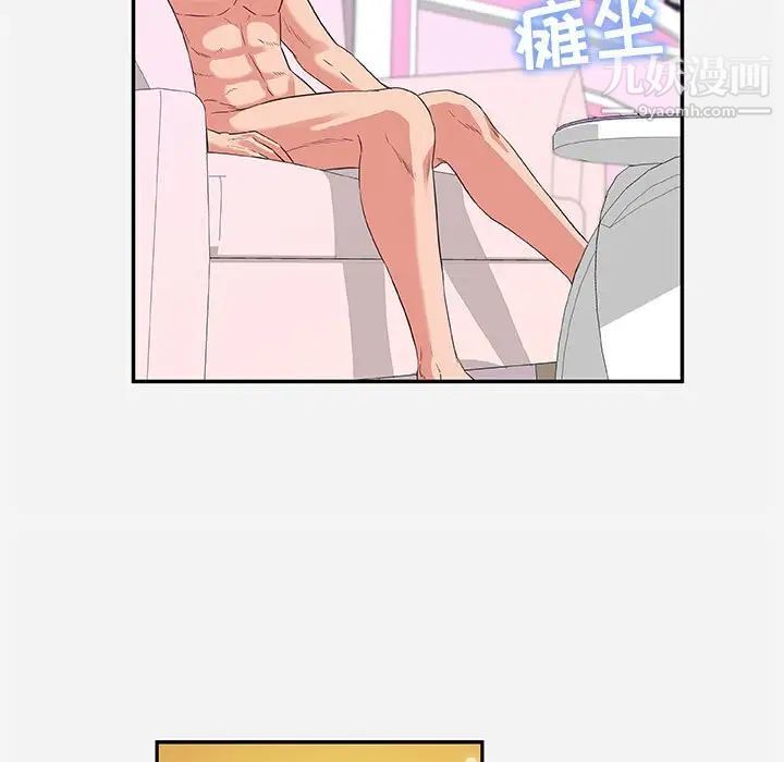 《朋友以上,恋人未满》漫画 第9话