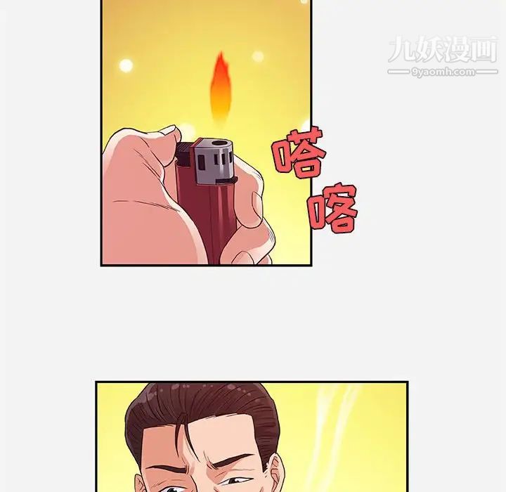 《朋友以上,恋人未满》漫画 第9话