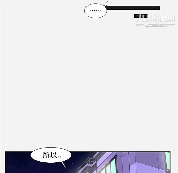 《朋友以上,恋人未满》漫画 第9话