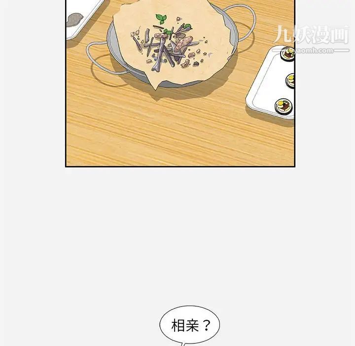 《朋友以上,恋人未满》漫画 第9话