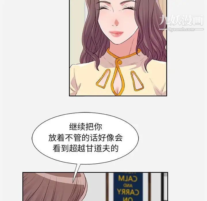《朋友以上,恋人未满》漫画 第9话