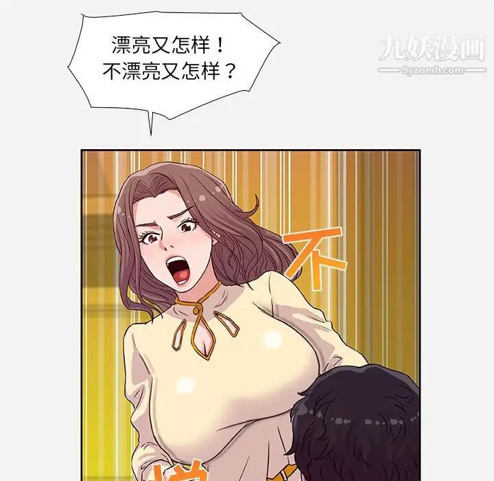 《朋友以上,恋人未满》漫画 第9话