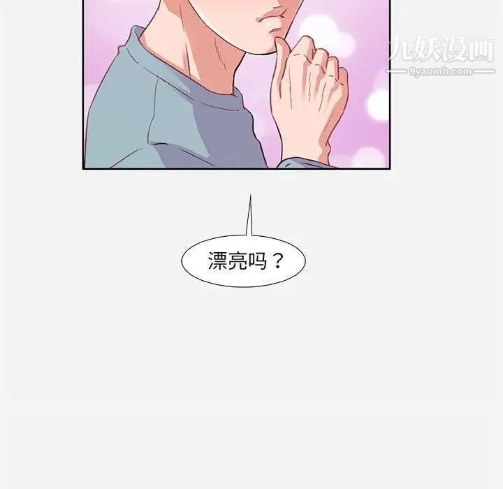 《朋友以上,恋人未满》漫画 第9话