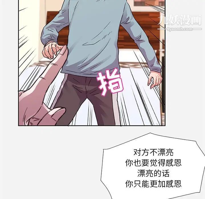 《朋友以上,恋人未满》漫画 第9话