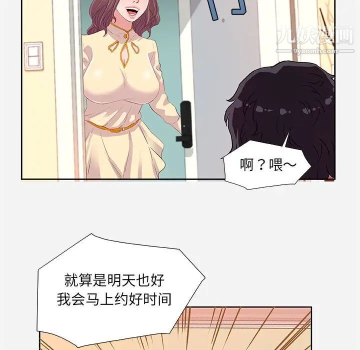 《朋友以上,恋人未满》漫画 第9话