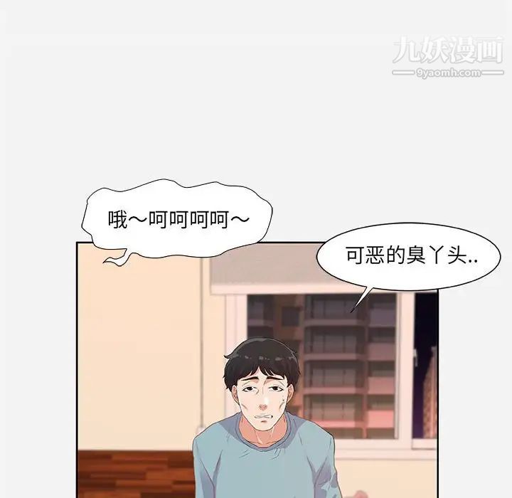 《朋友以上,恋人未满》漫画 第9话