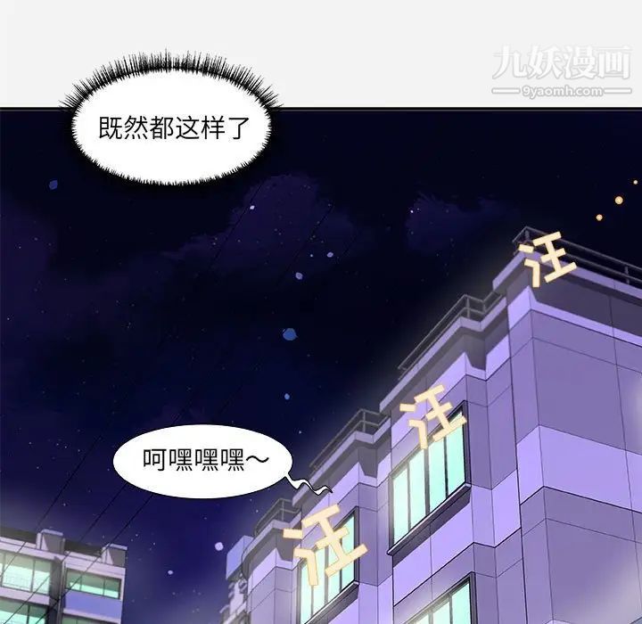 《朋友以上,恋人未满》漫画 第9话